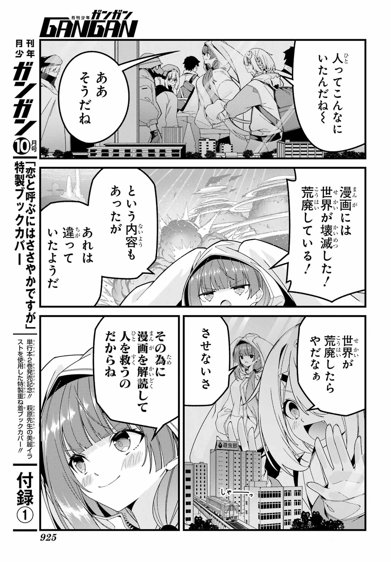 読むたびに幸せを！ 第12話 - 13