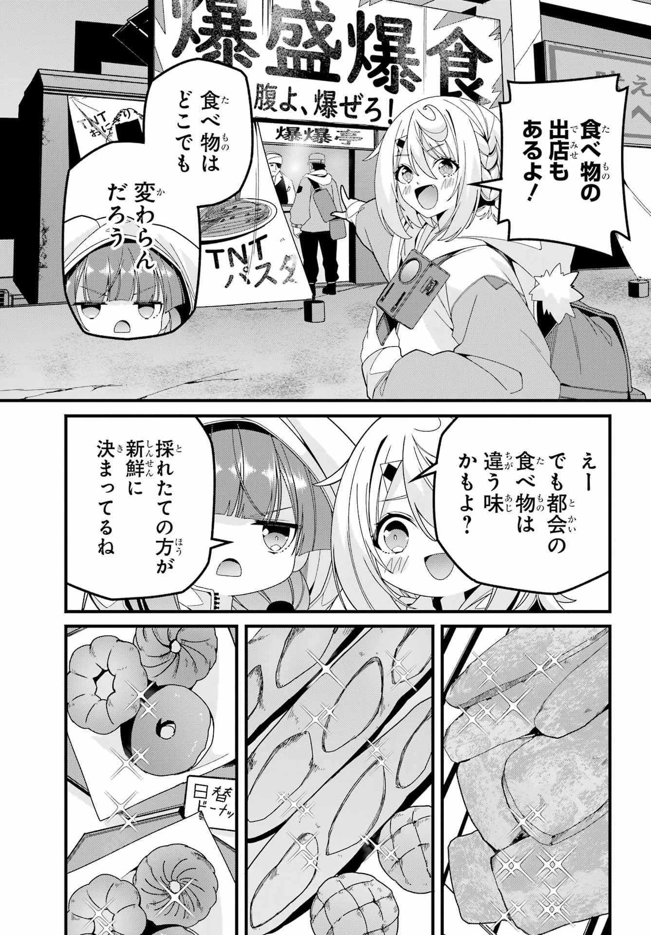 読むたびに幸せを！ 第12話 - 15