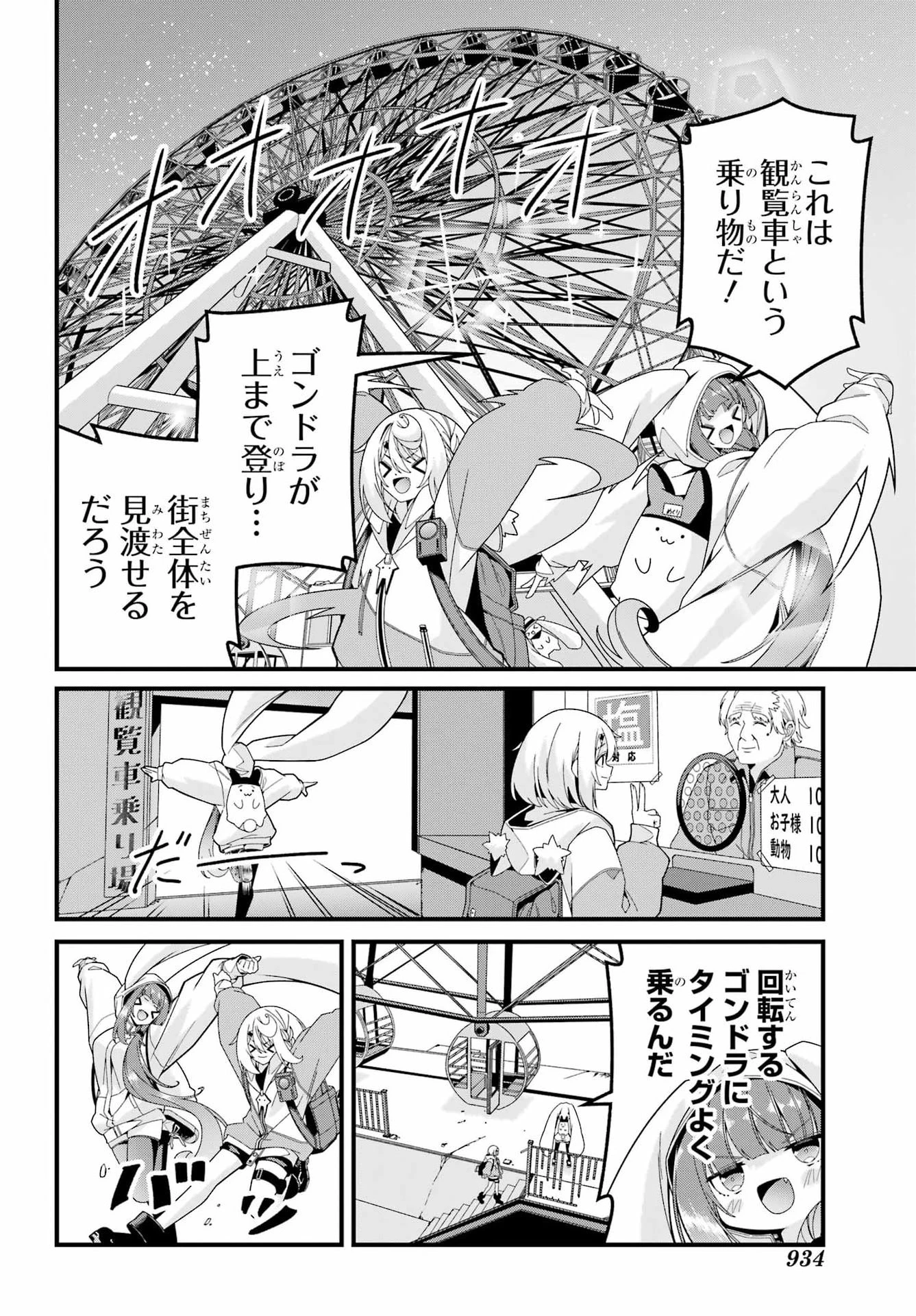 読むたびに幸せを！ 第12話 - 22