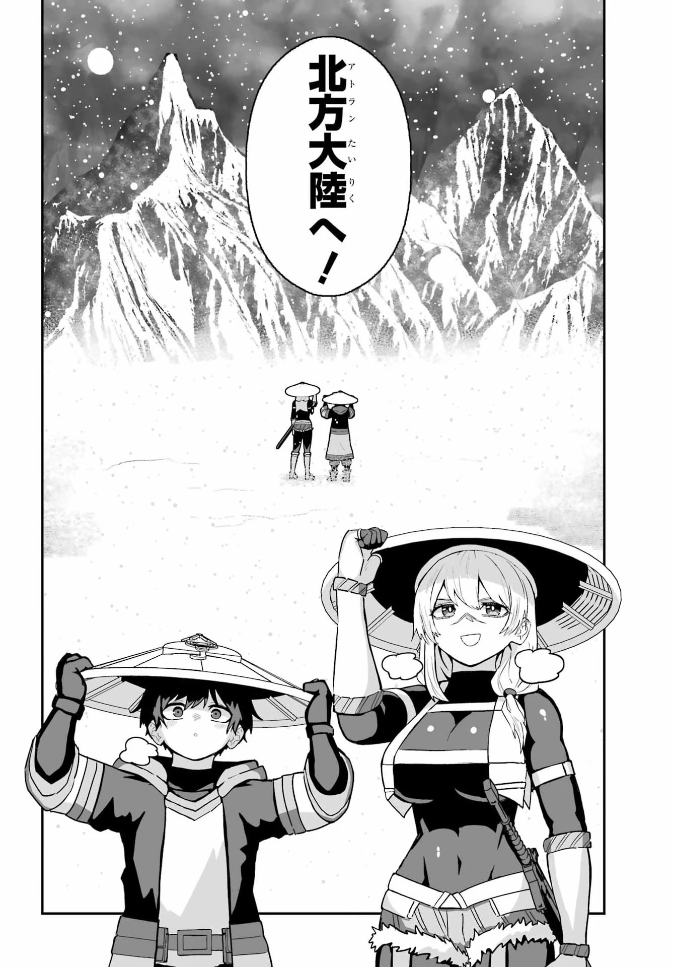 魔女の旦那のつくり方 第5話 - 2