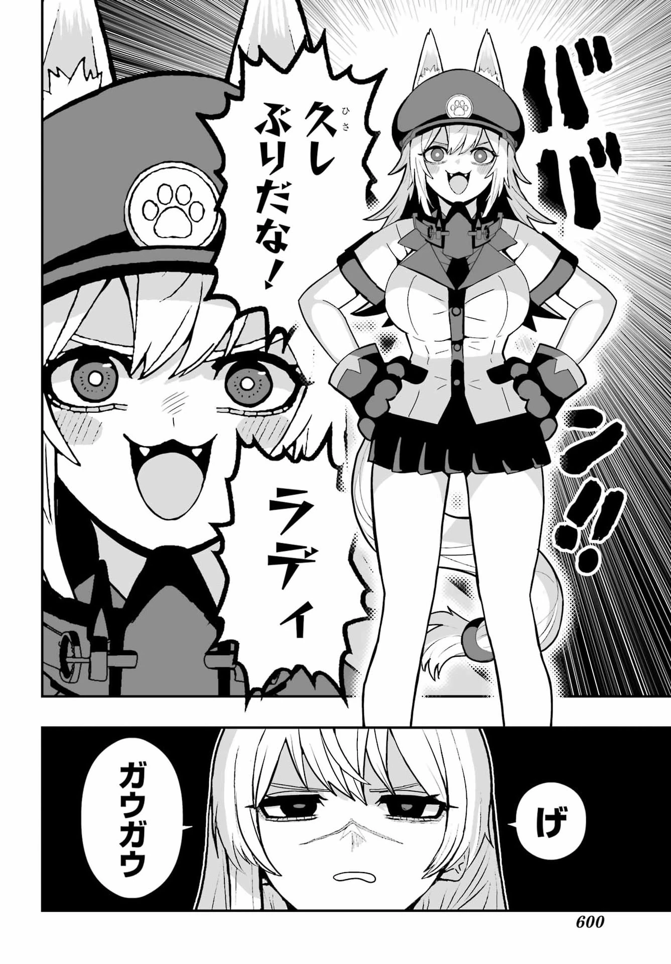 魔女の旦那のつくり方 第5話 - 16