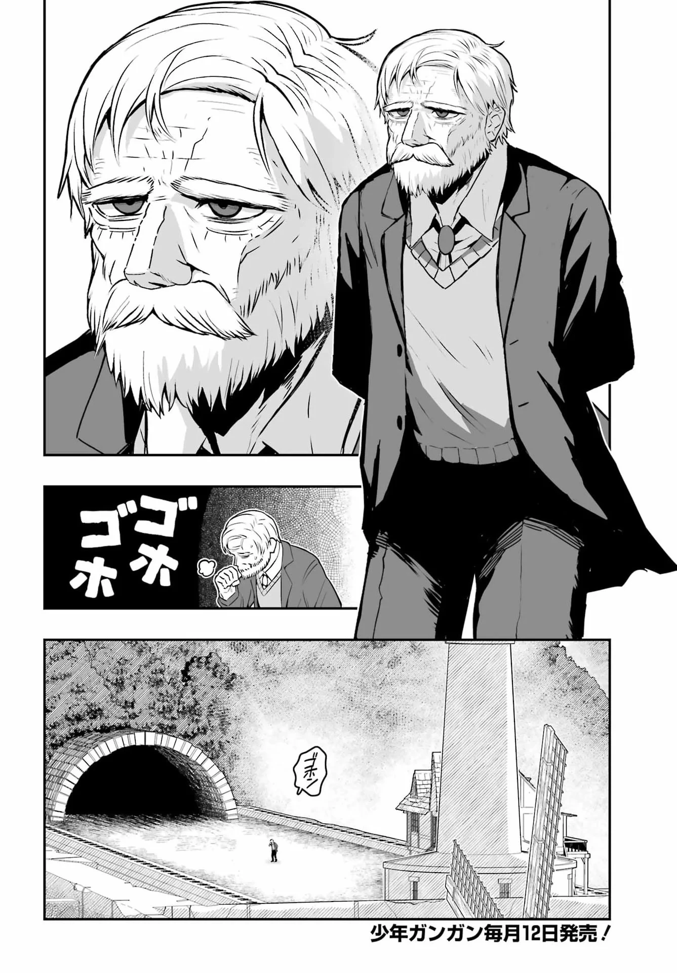 魔女の旦那のつくり方 第4話 - 2
