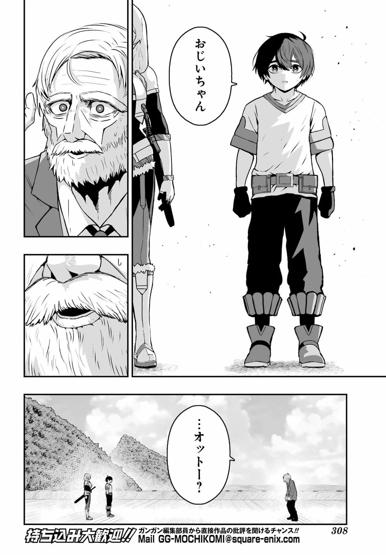 魔女の旦那のつくり方 第4話 - 4