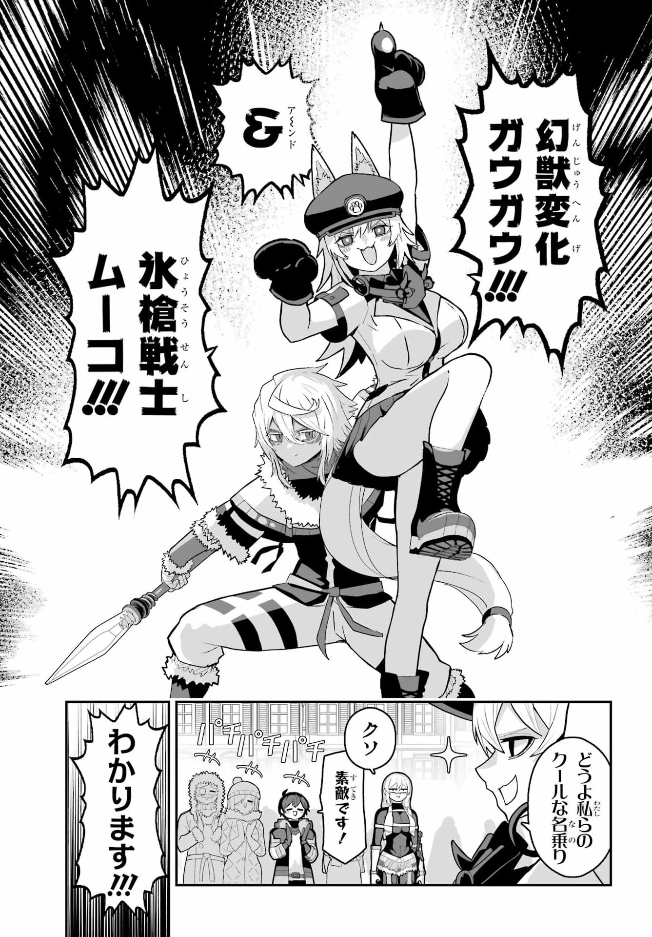 魔女の旦那のつくり方 第5話 - 19