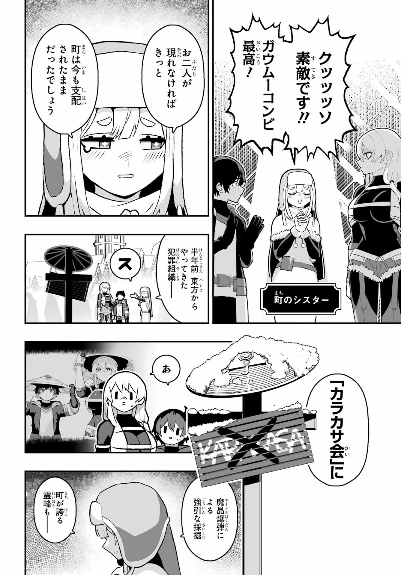 魔女の旦那のつくり方 第5話 - 20