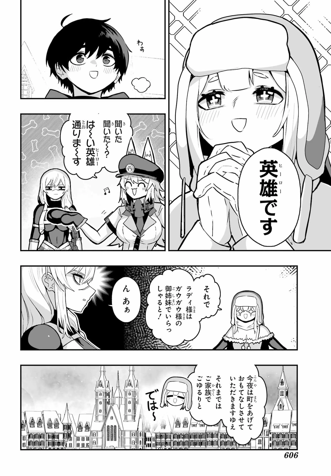 魔女の旦那のつくり方 第5話 - 22