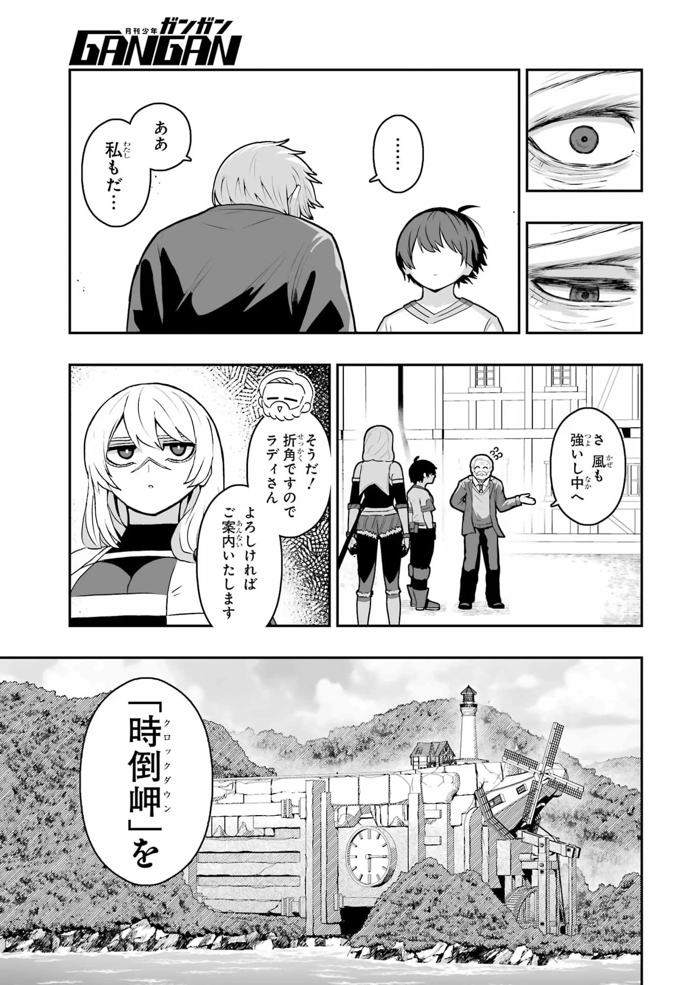 魔女の旦那のつくり方 第4話 - 9
