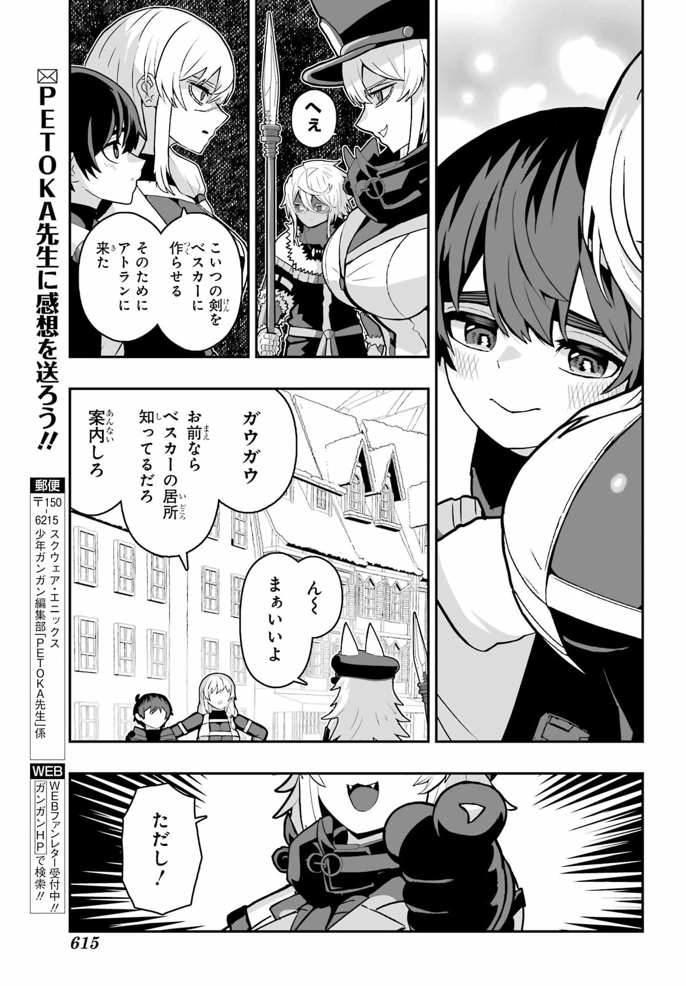 魔女の旦那のつくり方 第5話 - 31