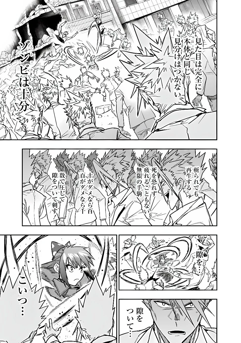 『ショップ』スキルさえあれば、ダンジョン化した世界でも楽勝だ ～迫害された少年の最強ざまぁライフ～ 第35話 - 3
