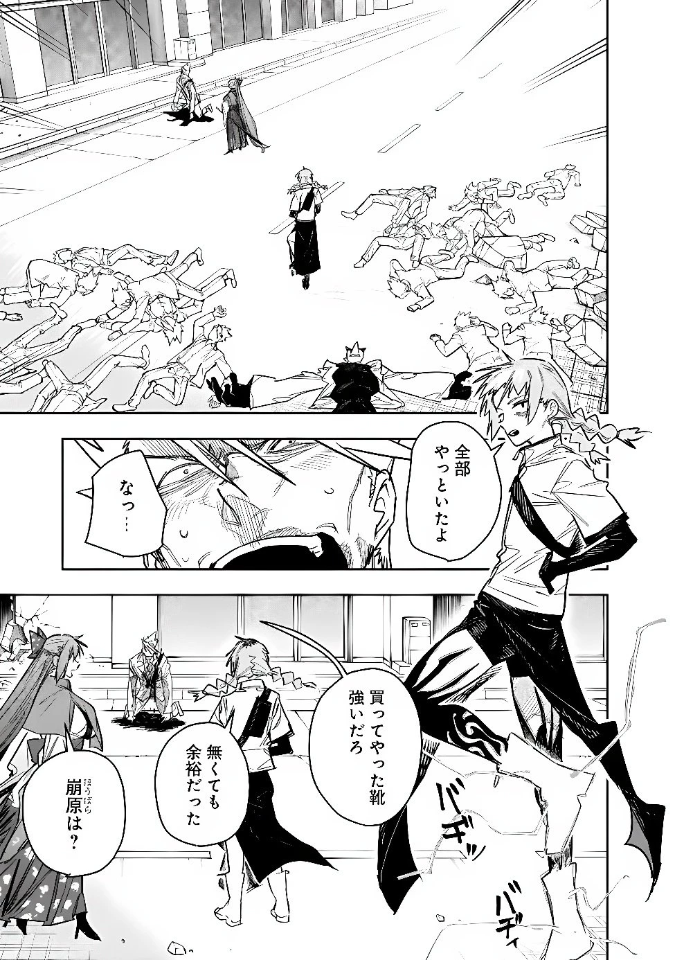 『ショップ』スキルさえあれば、ダンジョン化した世界でも楽勝だ ～迫害された少年の最強ざまぁライフ～ 第35話 - 13