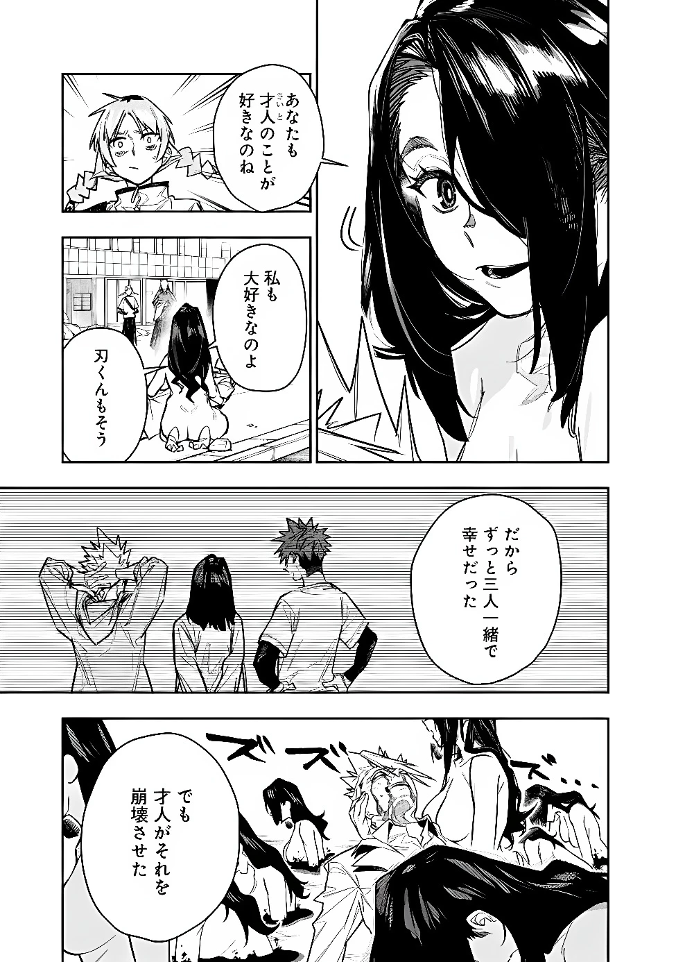 『ショップ』スキルさえあれば、ダンジョン化した世界でも楽勝だ ～迫害された少年の最強ざまぁライフ～ 第35話 - 17