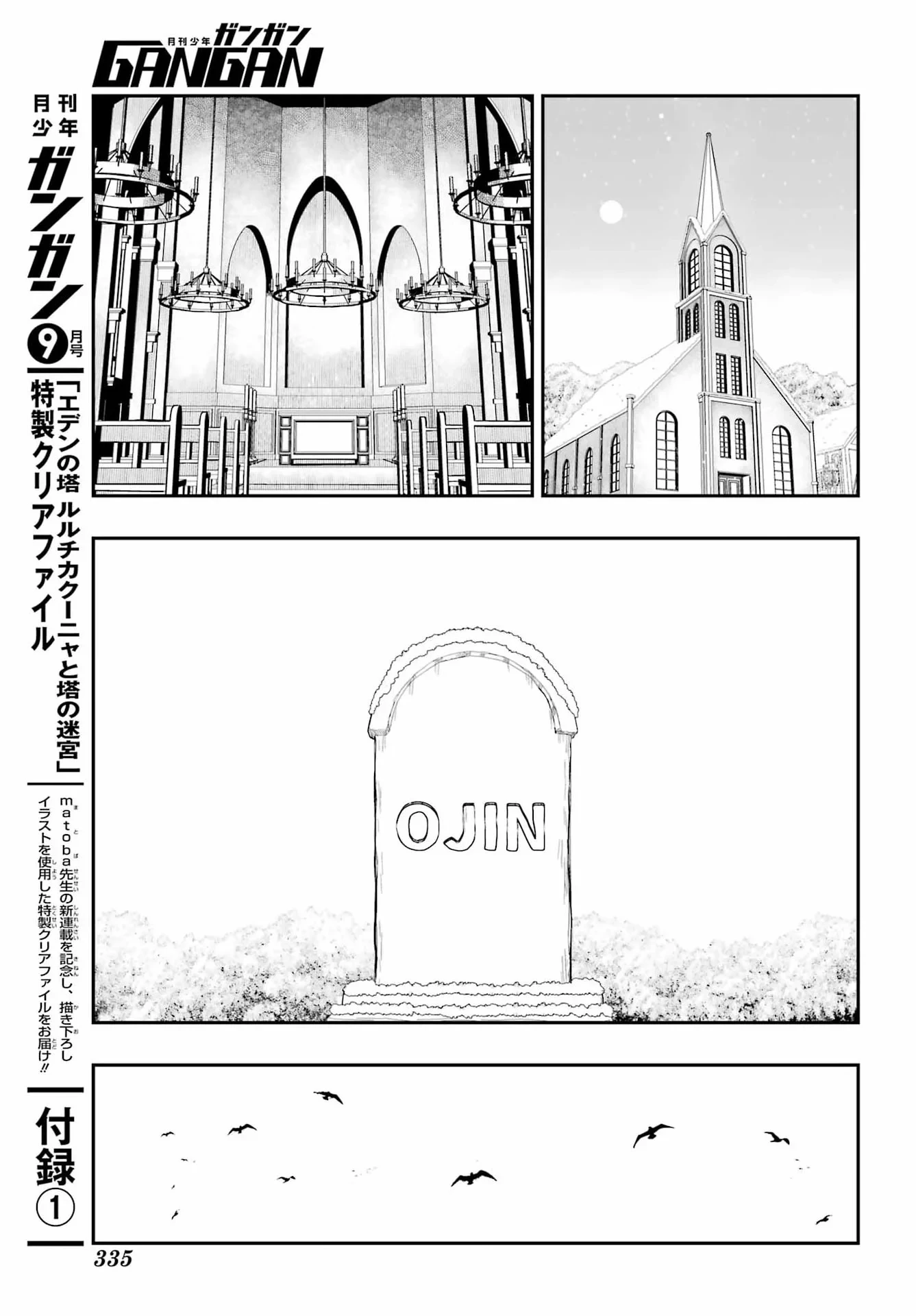 魔女の旦那のつくり方 第4話 - 31