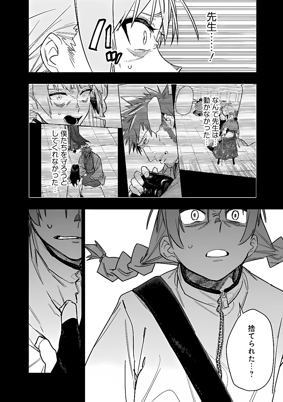 『ショップ』スキルさえあれば、ダンジョン化した世界でも楽勝だ ～迫害された少年の最強ざまぁライフ～ 第34話 - 3