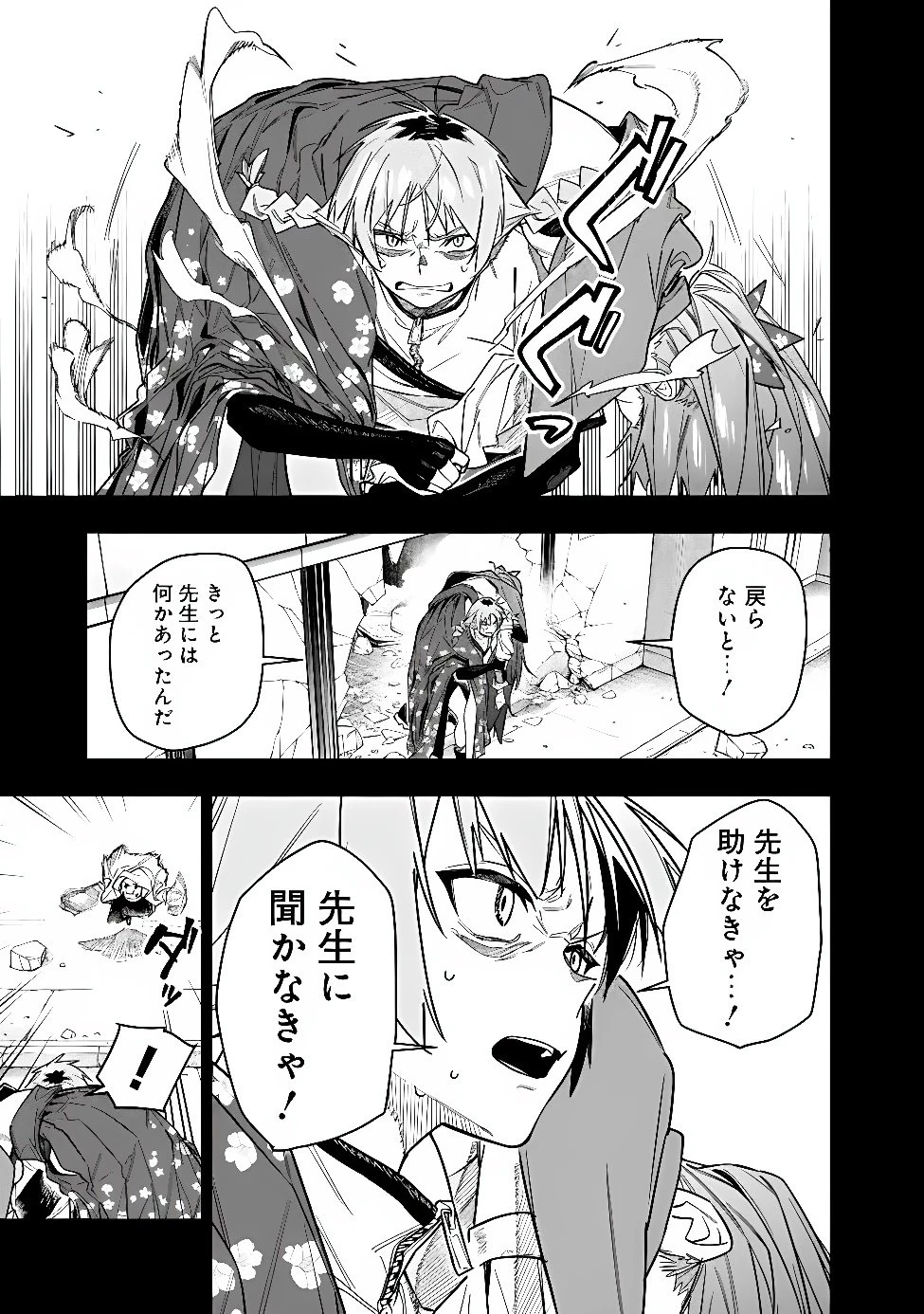 『ショップ』スキルさえあれば、ダンジョン化した世界でも楽勝だ ～迫害された少年の最強ざまぁライフ～ 第34話 - 4
