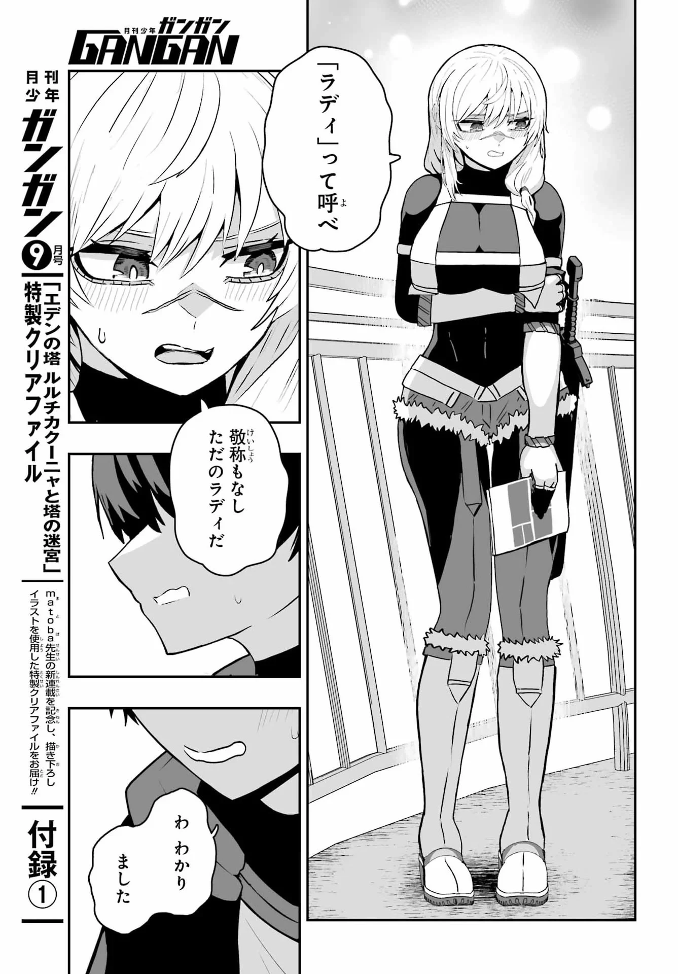 魔女の旦那のつくり方 第4話 - 45