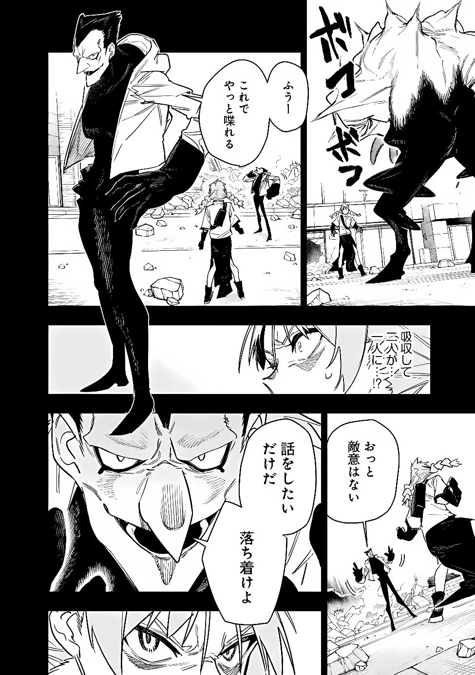 『ショップ』スキルさえあれば、ダンジョン化した世界でも楽勝だ ～迫害された少年の最強ざまぁライフ～ 第34話 - 7