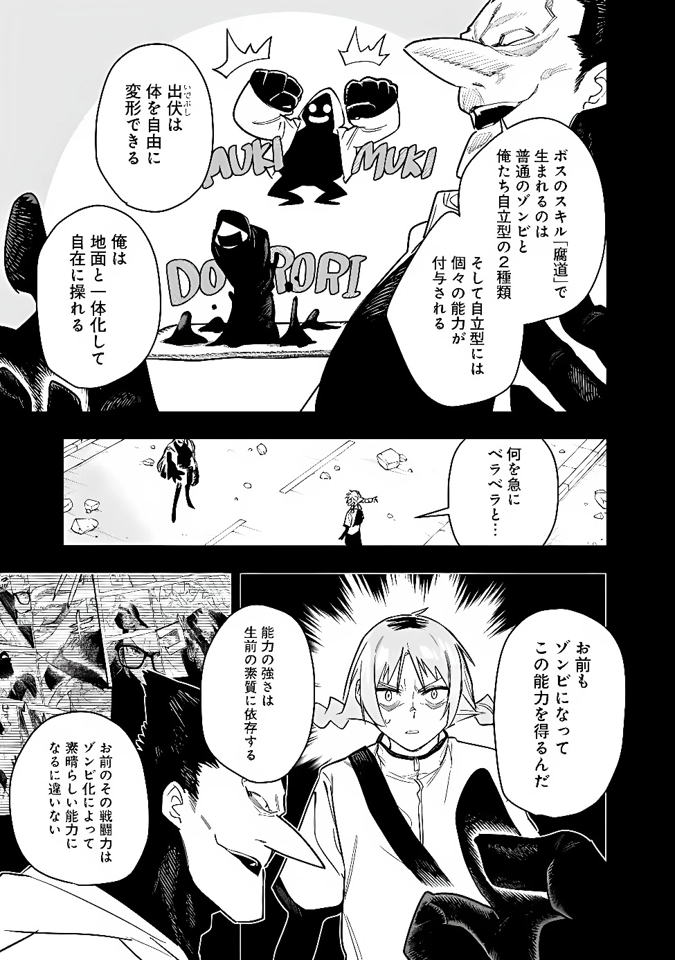 『ショップ』スキルさえあれば、ダンジョン化した世界でも楽勝だ ～迫害された少年の最強ざまぁライフ～ 第34話 - 8