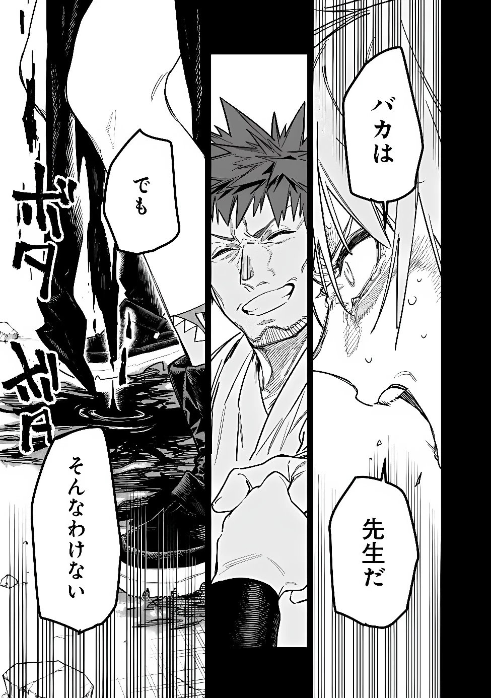 『ショップ』スキルさえあれば、ダンジョン化した世界でも楽勝だ ～迫害された少年の最強ざまぁライフ～ 第34話 - 16