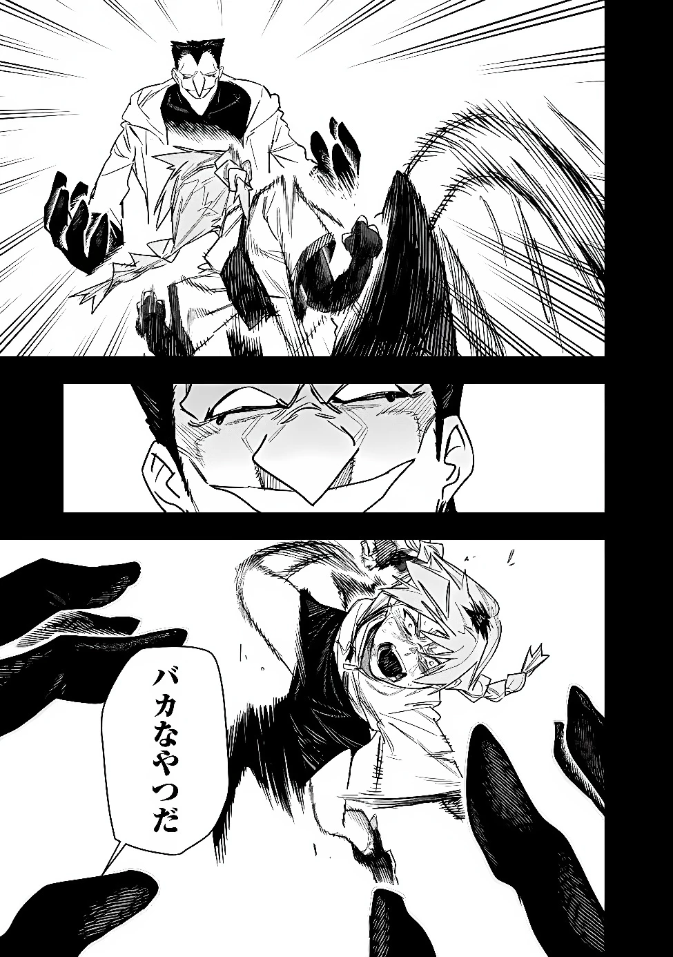 『ショップ』スキルさえあれば、ダンジョン化した世界でも楽勝だ ～迫害された少年の最強ざまぁライフ～ 第34話 - 18