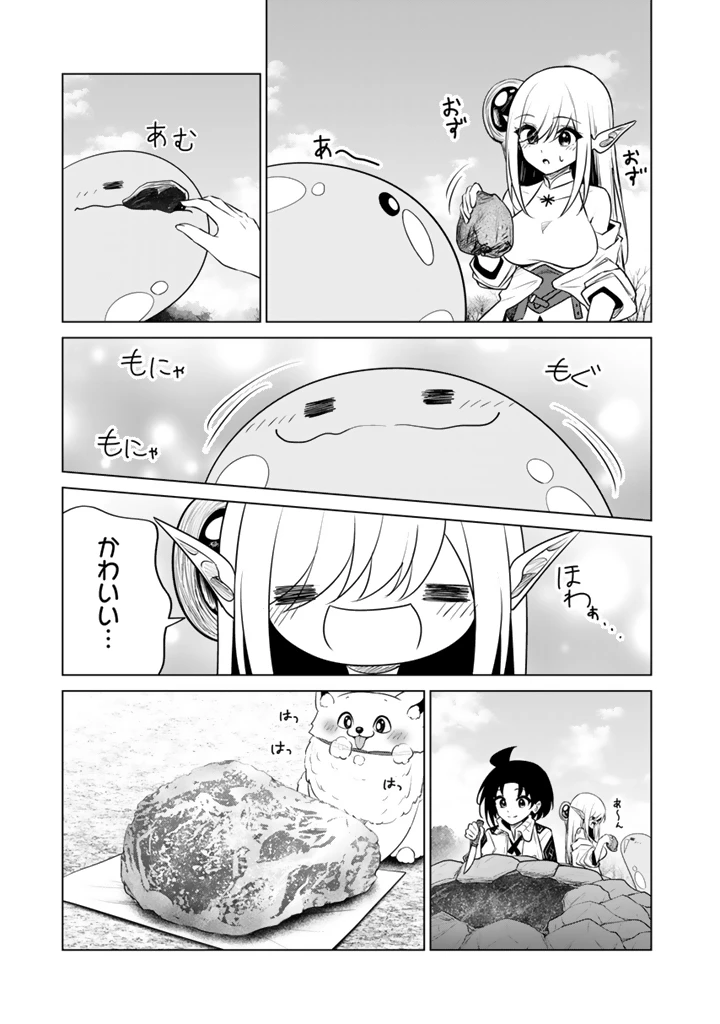 もふもふと異世界冒険メシ 第24話 - 7