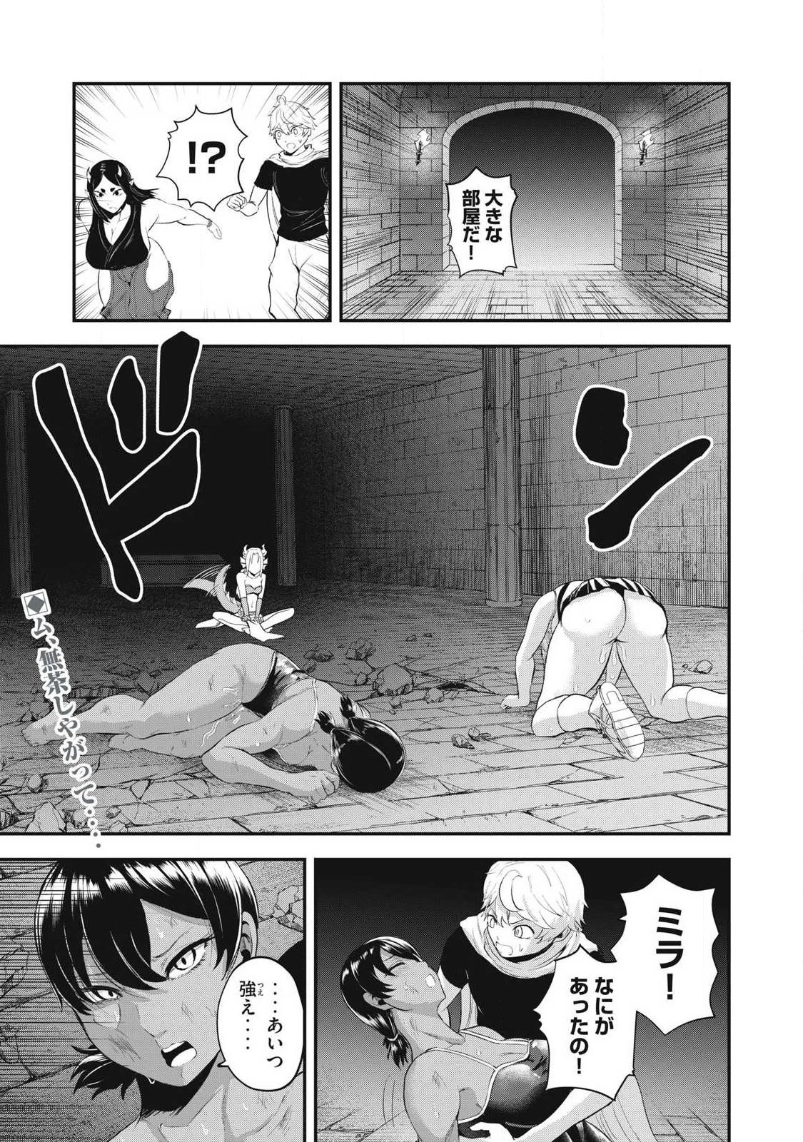 聖巡エクスタシー -××しないと出られない部屋で魔族をブッ倒します- 第33話 - 1