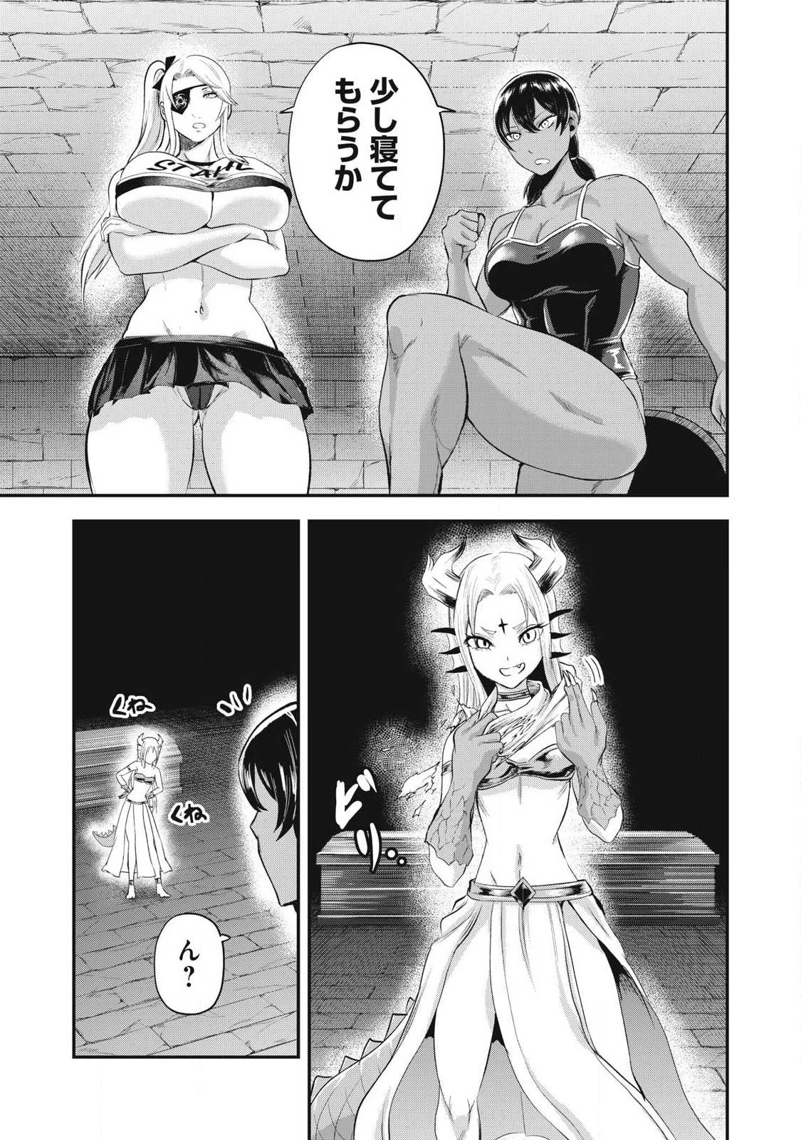 聖巡エクスタシー -××しないと出られない部屋で魔族をブッ倒します- 第33話 - 3
