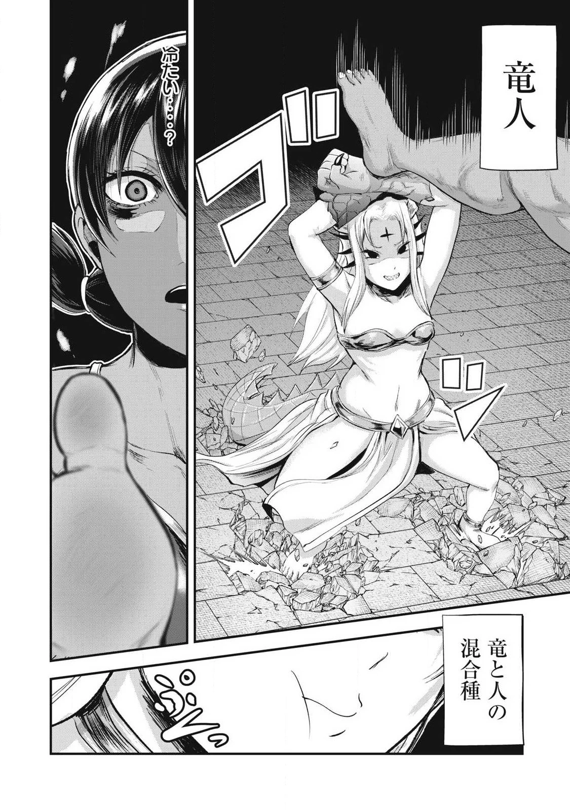 聖巡エクスタシー -××しないと出られない部屋で魔族をブッ倒します- 第33話 - 8