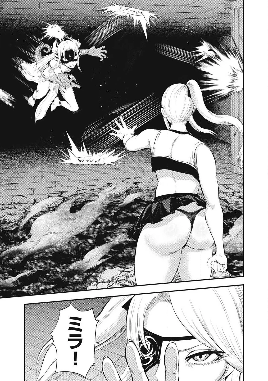 聖巡エクスタシー -××しないと出られない部屋で魔族をブッ倒します- 第33話 - 11