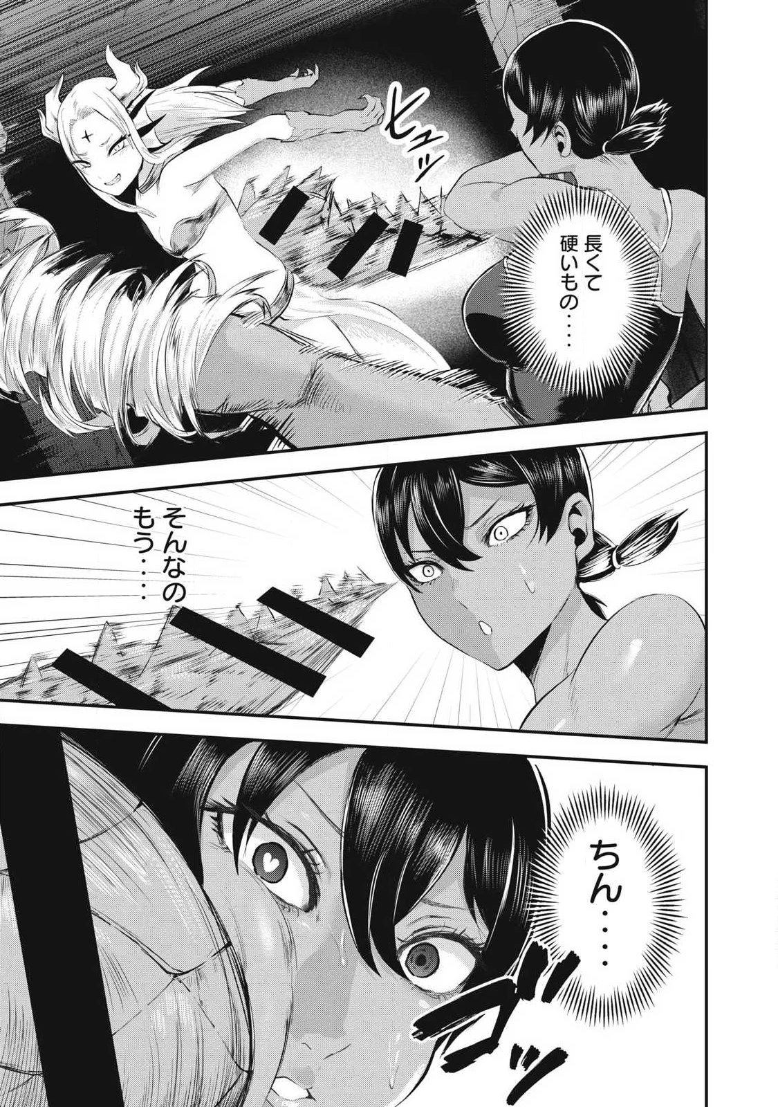 聖巡エクスタシー -××しないと出られない部屋で魔族をブッ倒します- 第33話 - 13