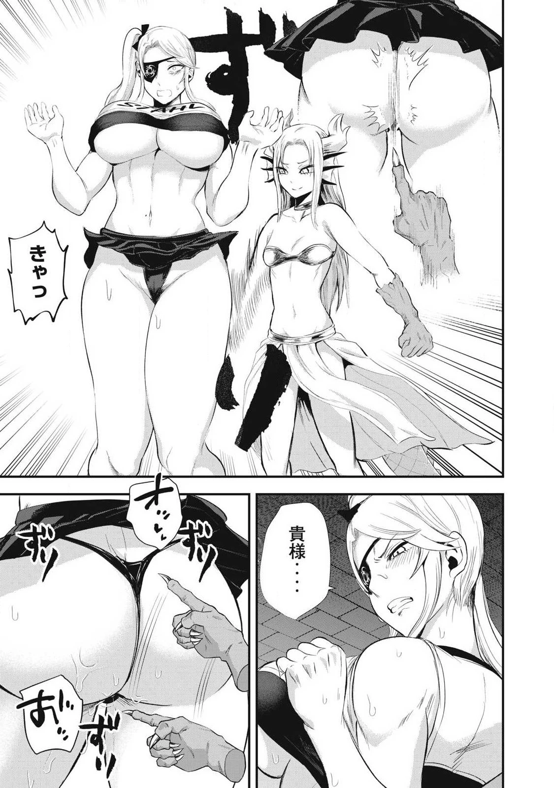 聖巡エクスタシー -××しないと出られない部屋で魔族をブッ倒します- 第33話 - 15