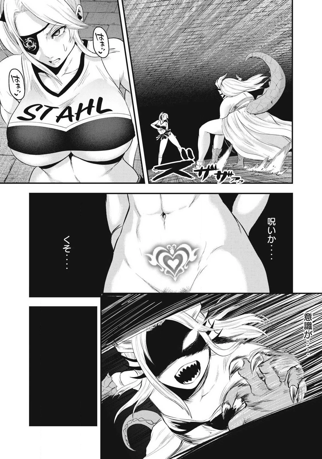 聖巡エクスタシー -××しないと出られない部屋で魔族をブッ倒します- 第33話 - 17