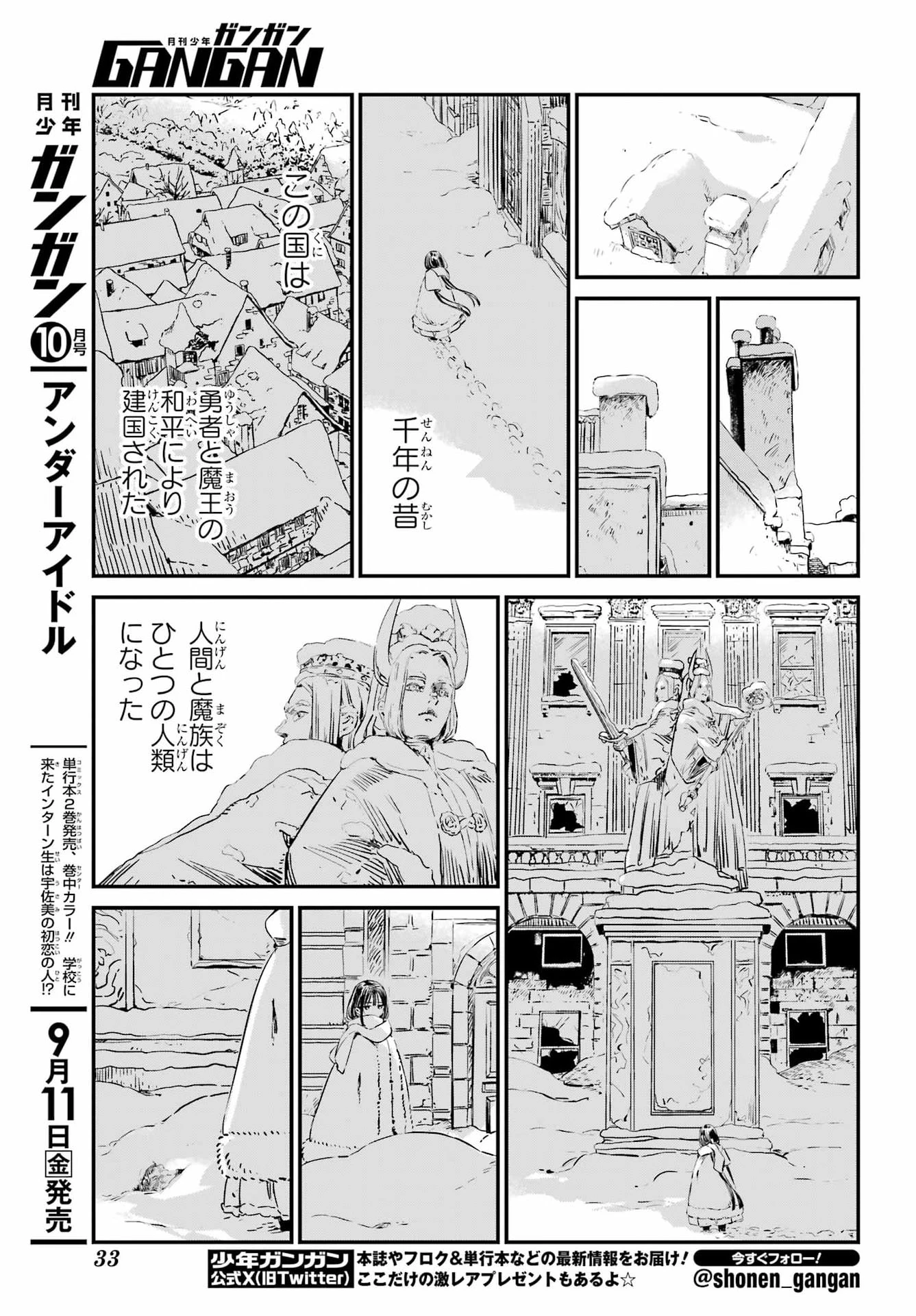 エデンの塔 ルルチカクーニャと塔の迷宮 第1話 - 10