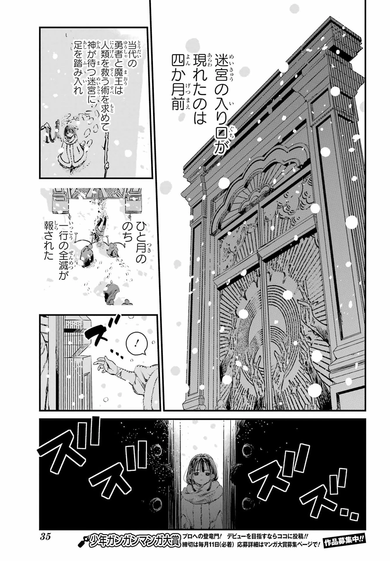 エデンの塔 ルルチカクーニャと塔の迷宮 第1話 - 12