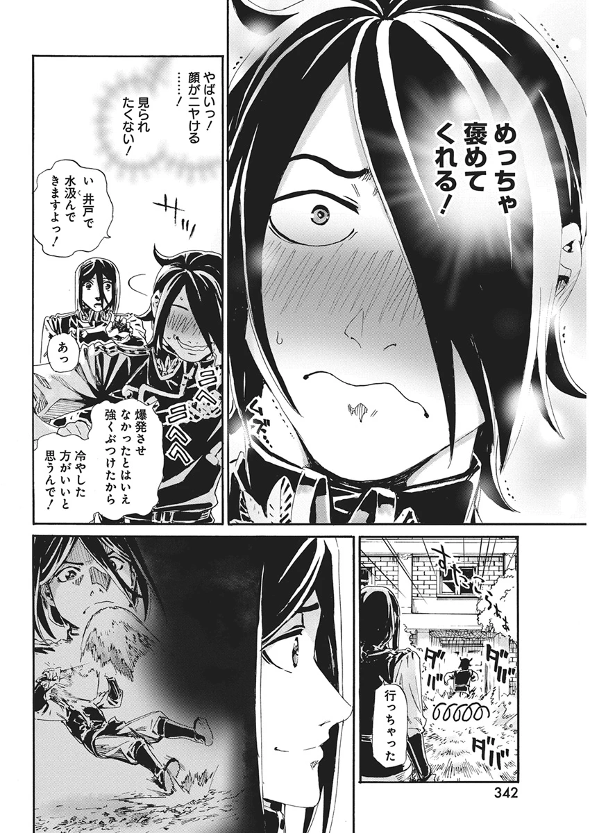 捕虜英雄 ～捨て駒にされた剣奴は敵国で成り上がる～ 第26話 - 16