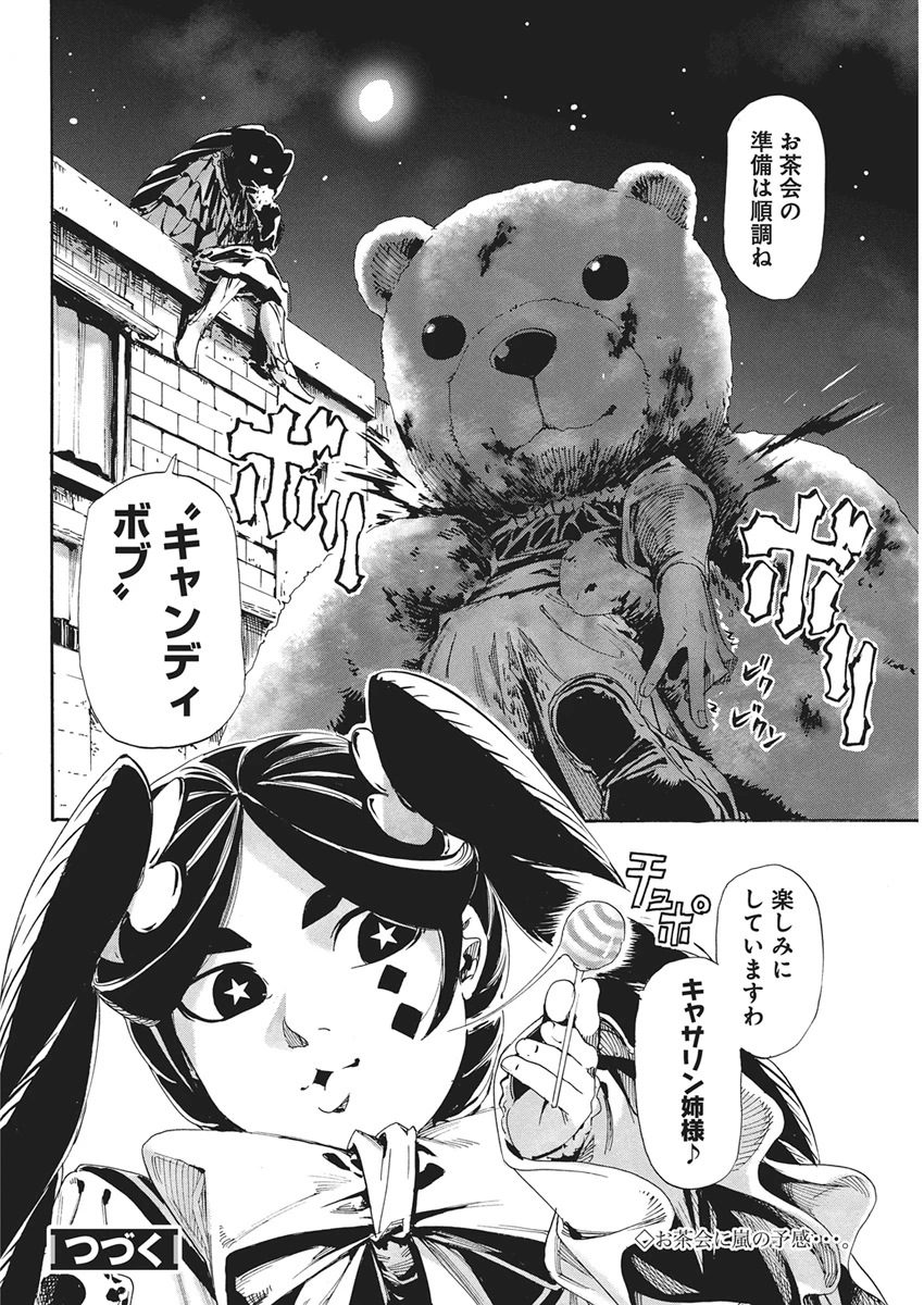 捕虜英雄 ～捨て駒にされた剣奴は敵国で成り上がる～ 第26話 - 22