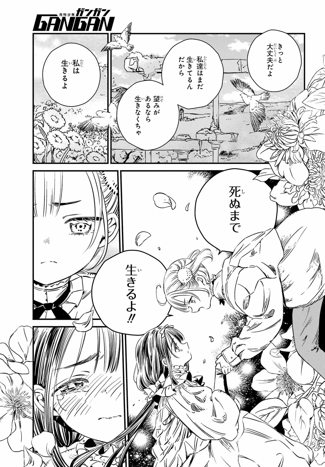 エデンの塔 ルルチカクーニャと塔の迷宮 第1話 - 54