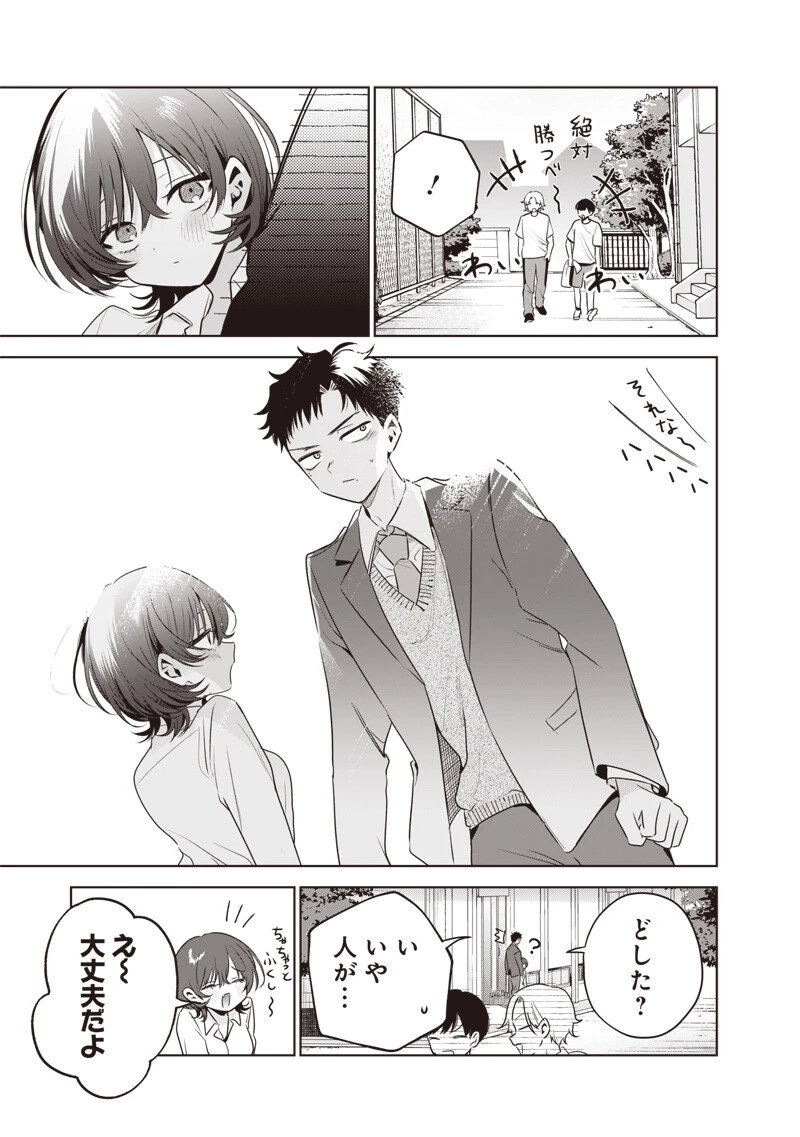 つづら先輩は元カノだから 第5話 - 11