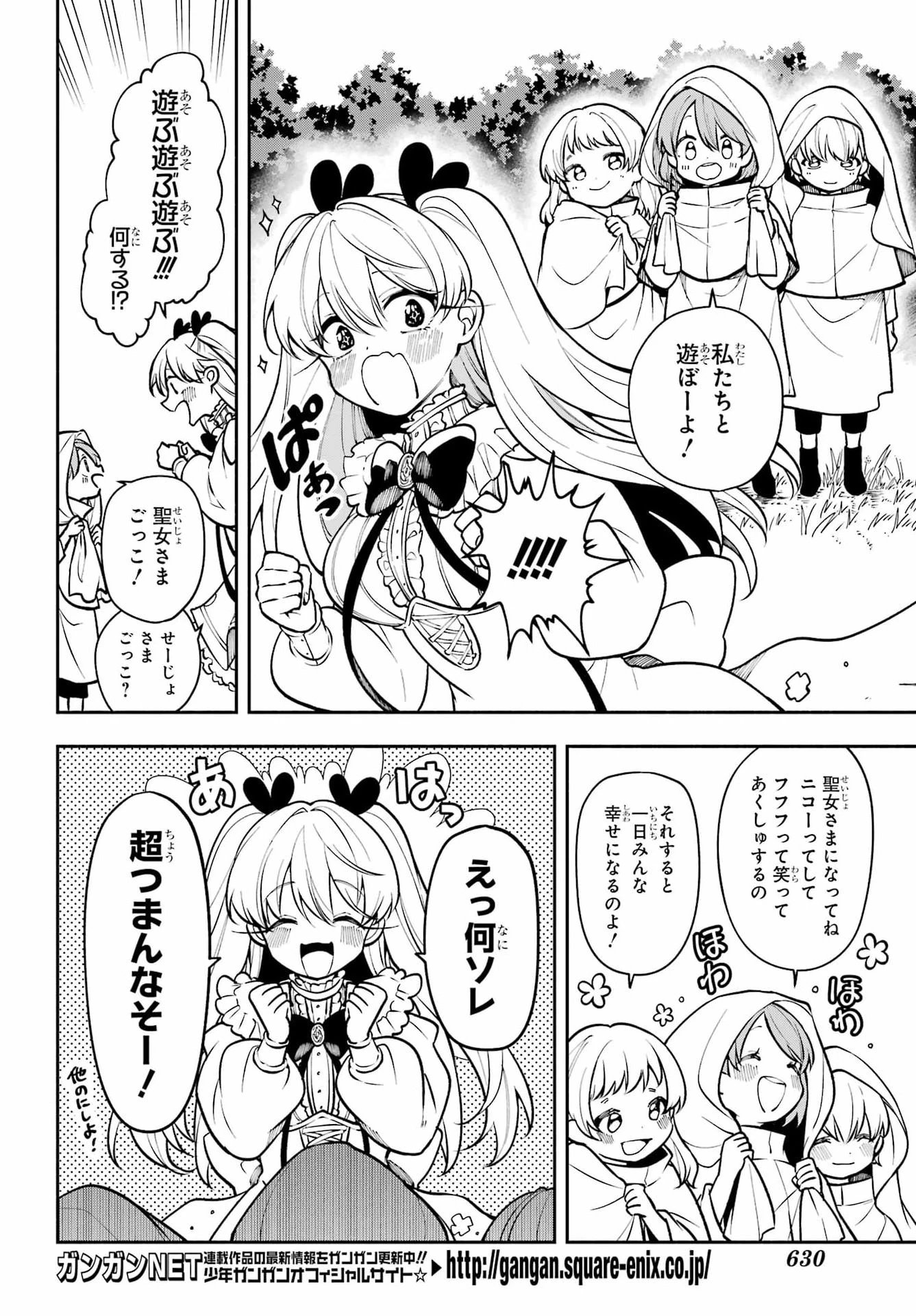 宵明けの魔女 第9話 - 10