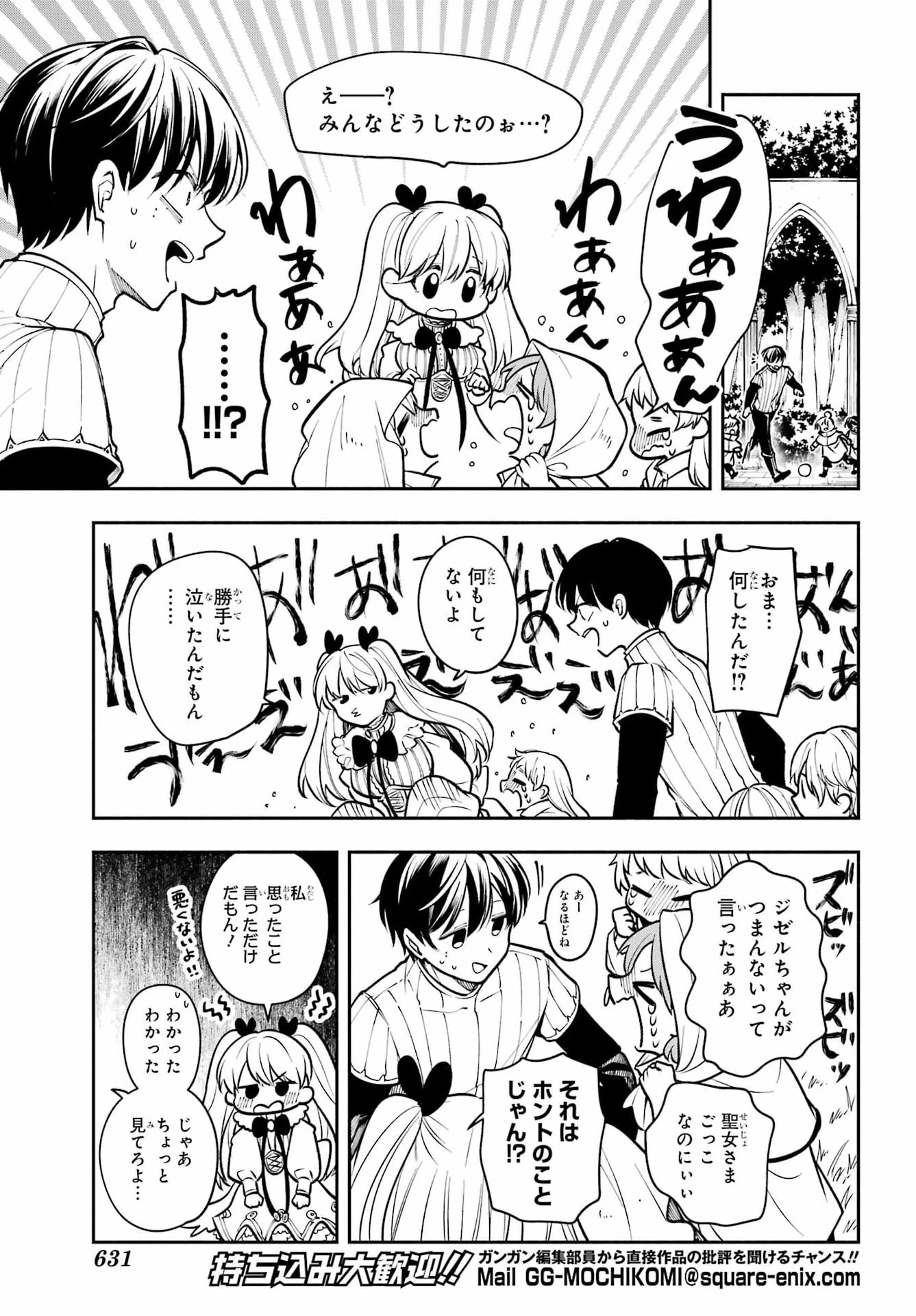 宵明けの魔女 第9話 - 11