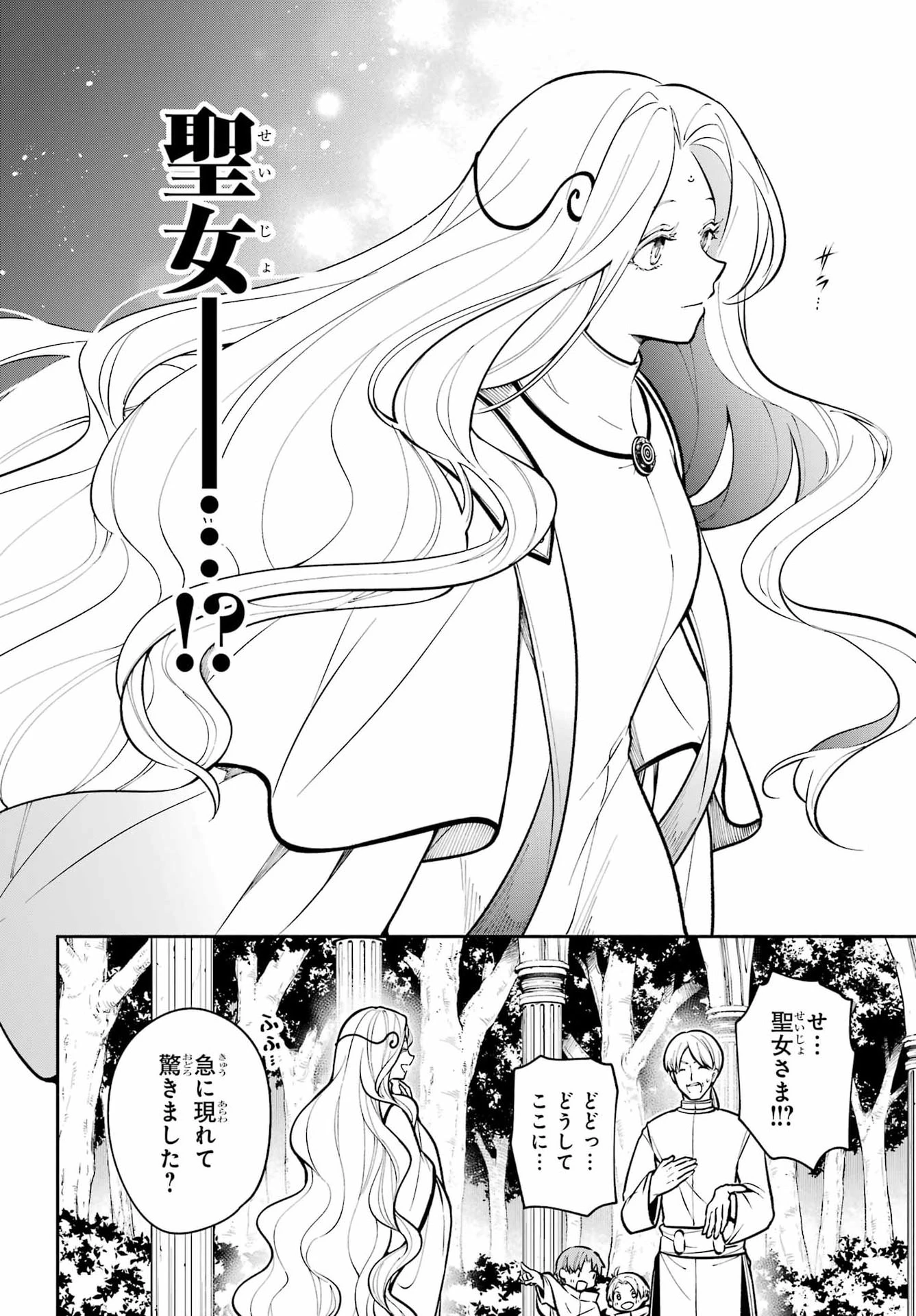宵明けの魔女 第9話 - 18