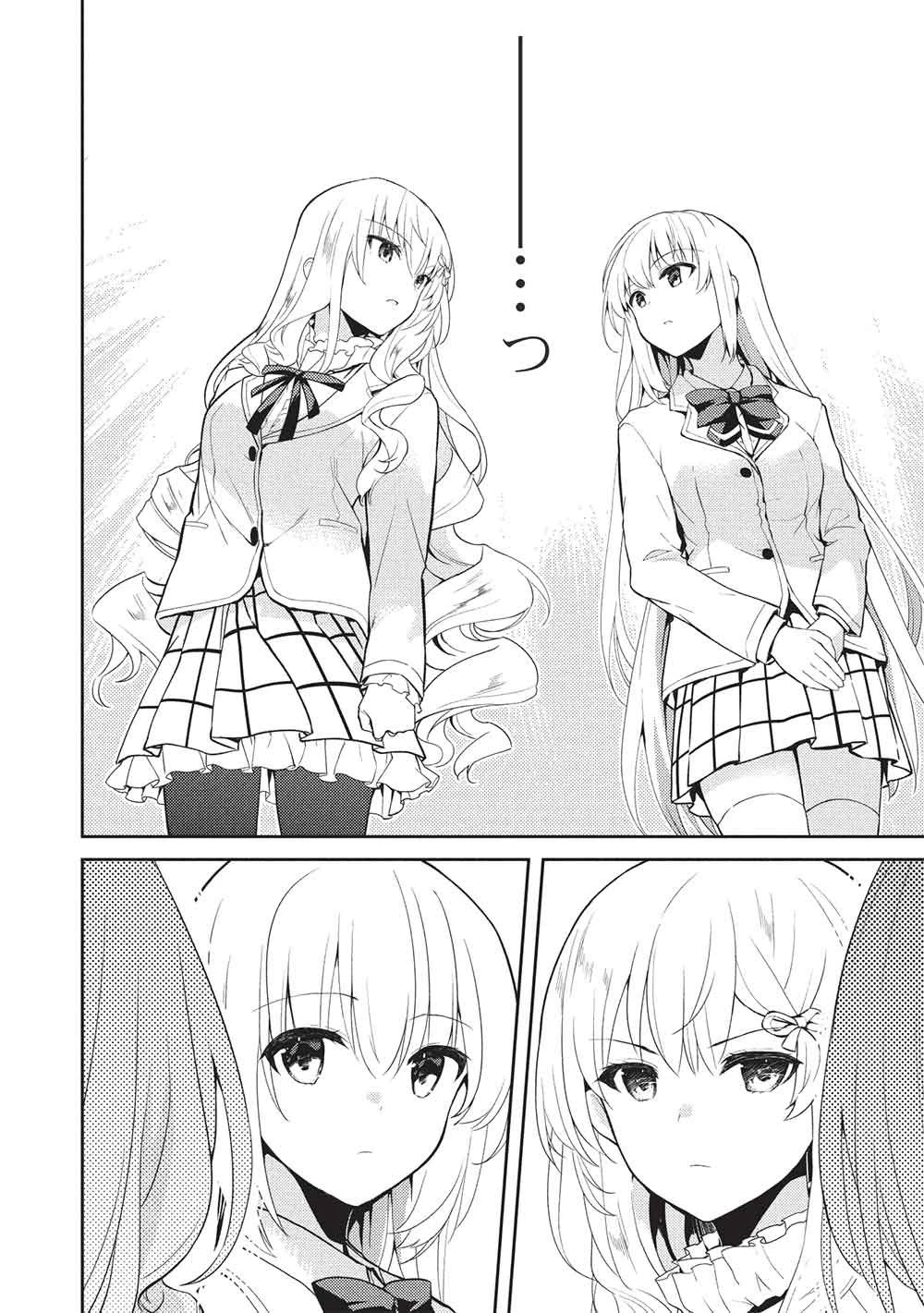 才女のお世話 高嶺の花だらけな名門校で、学院一のお嬢様（生活能力皆無）を陰ながらお世話することになりました 第41話 - 8