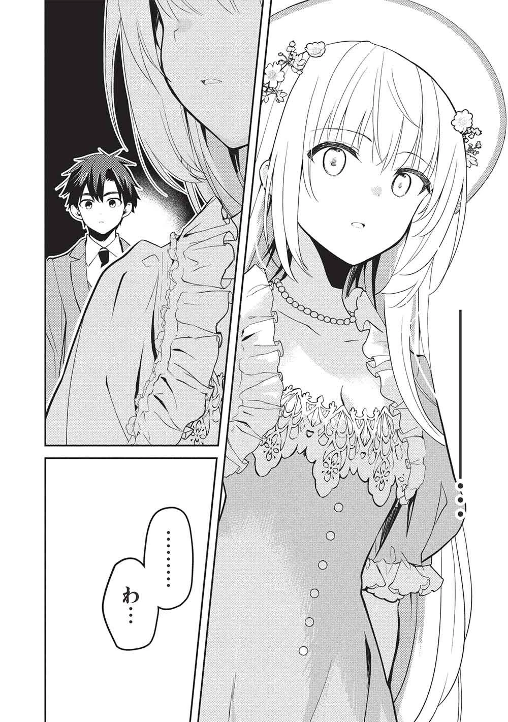 才女のお世話 高嶺の花だらけな名門校で、学院一のお嬢様（生活能力皆無）を陰ながらお世話することになりました 第41話 - 20