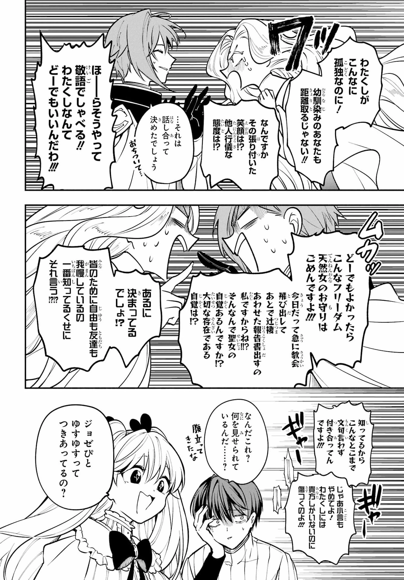 宵明けの魔女 第9話 - 30