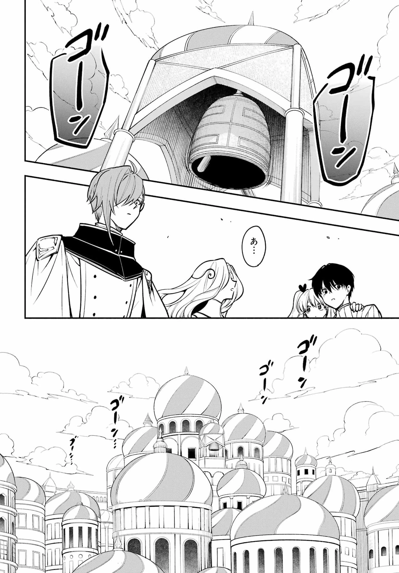 宵明けの魔女 第9話 - 32