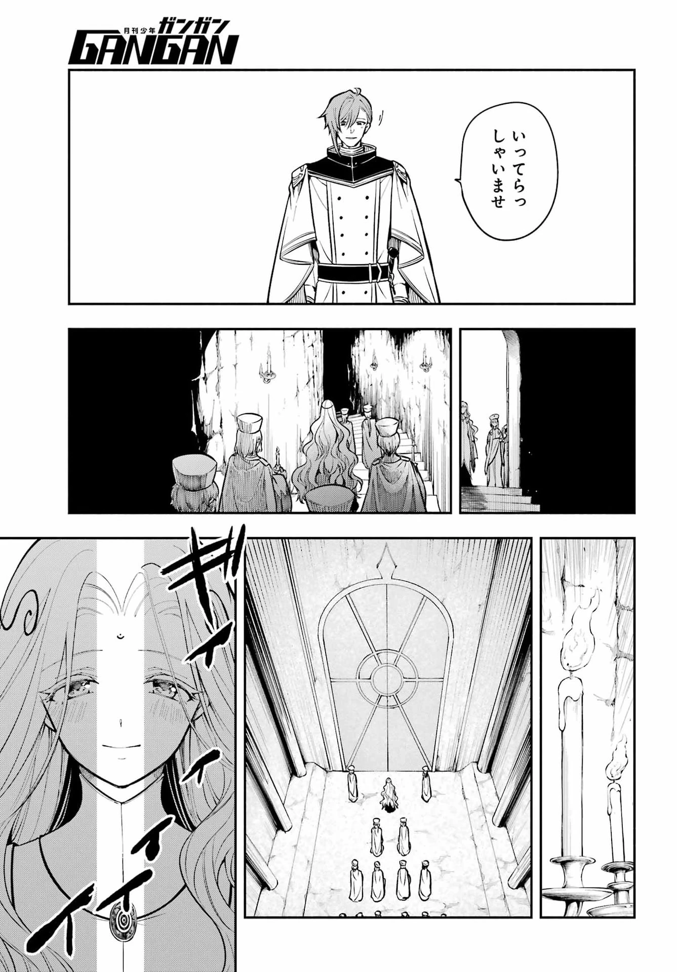 宵明けの魔女 第9話 - 37