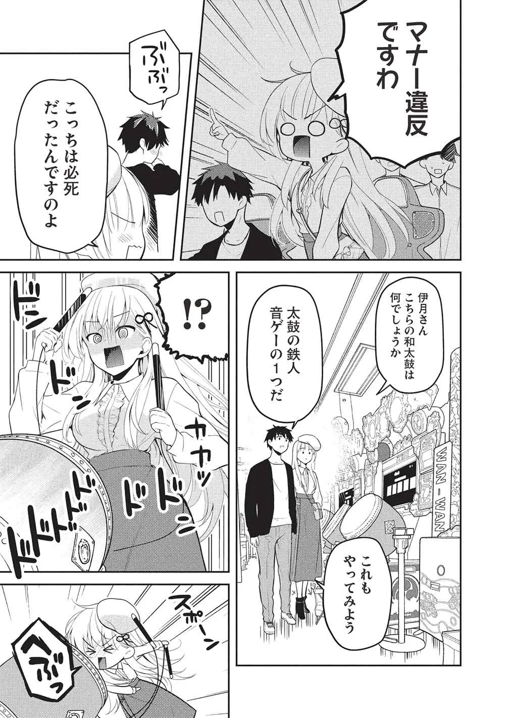 才女のお世話 高嶺の花だらけな名門校で、学院一のお嬢様（生活能力皆無）を陰ながらお世話することになりました 第39話 - 25