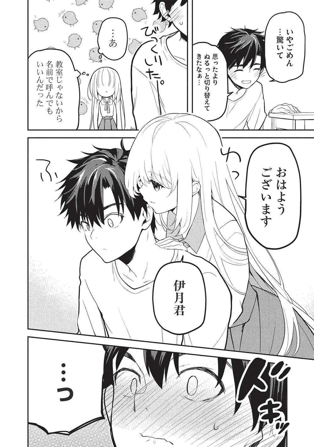 才女のお世話 高嶺の花だらけな名門校で、学院一のお嬢様（生活能力皆無）を陰ながらお世話することになりました 第38話 - 6