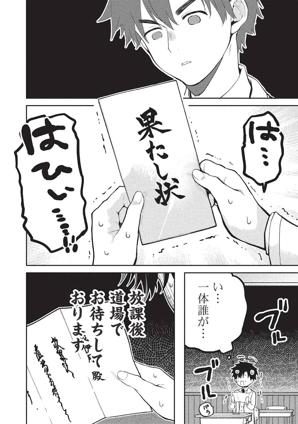 才女のお世話 高嶺の花だらけな名門校で、学院一のお嬢様（生活能力皆無）を陰ながらお世話することになりました 第36話 - 10