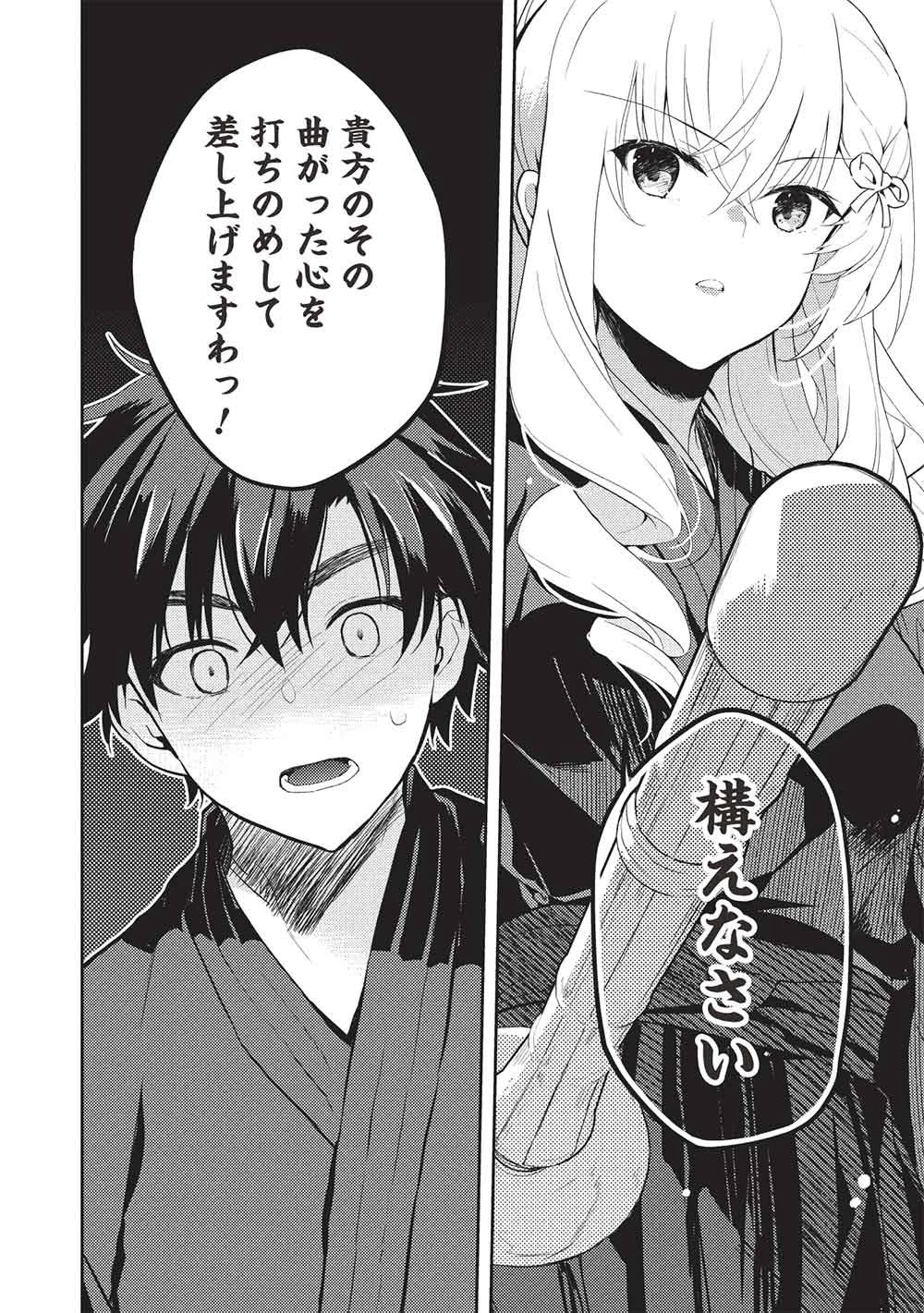 才女のお世話 高嶺の花だらけな名門校で、学院一のお嬢様（生活能力皆無）を陰ながらお世話することになりました 第36話 - 16