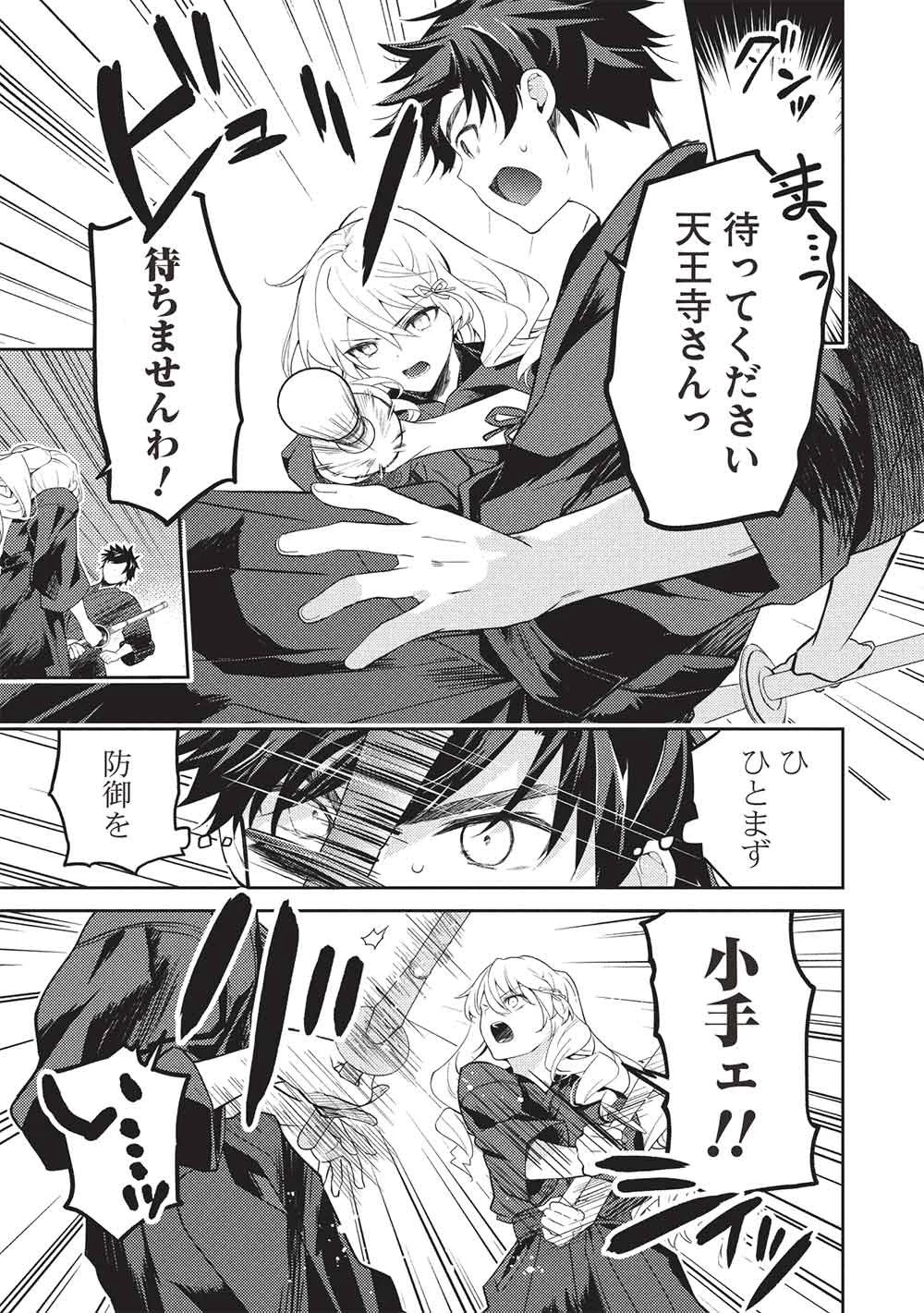 才女のお世話 高嶺の花だらけな名門校で、学院一のお嬢様（生活能力皆無）を陰ながらお世話することになりました 第36話 - 17